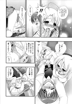 Page 161 of Love Milk