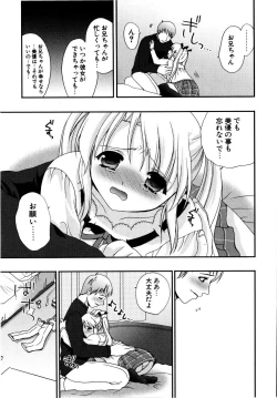 Page 16 of Love Milk