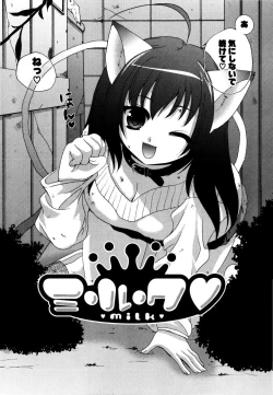 Page 25 of Love Milk