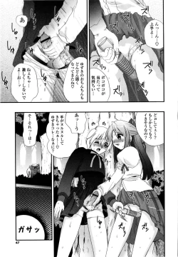 Page 48 of Love Milk