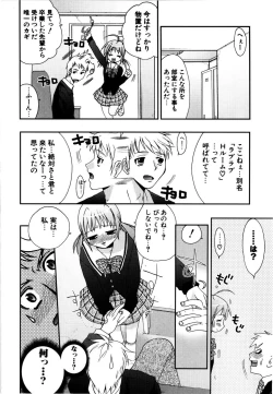 Page 77 of Love Milk