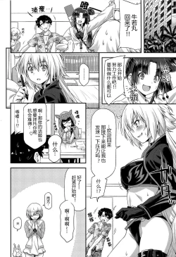 Page 24 of Ushiwaka to Luluhawa