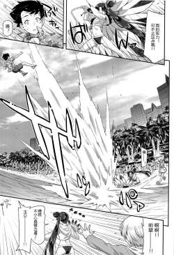 Page 7 of Ushiwaka to Luluhawa