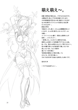 Page 21 of Ibarahime