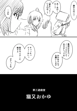 Page 16 of Ura Kenshuu