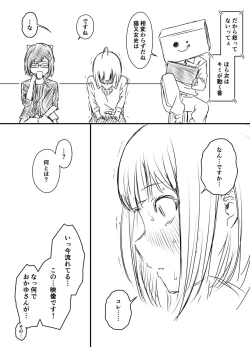 Page 24 of Ura Kenshuu