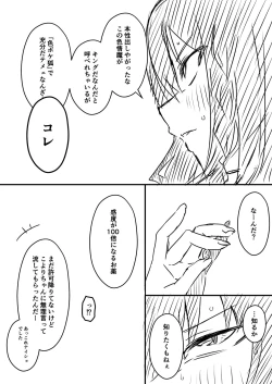 Page 79 of Ura Kenshuu