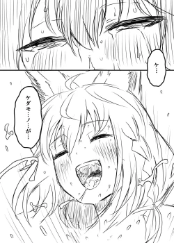 Page 98 of Ura Kenshuu