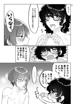 Page 20 of Gobusata deshita.