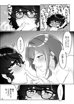 Page 27 of Gobusata deshita.