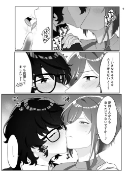 Page 6 of Gobusata deshita.