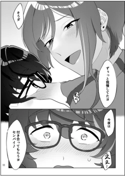 Page 8 of Gobusata deshita.