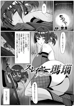 Page 23 of 2D Comic Magazine Futanari Energy Drain Mesuzao Kyuuin de Energy Shasei Haiboku! Vol. 2
