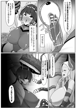 Page 34 of 2D Comic Magazine Futanari Energy Drain Mesuzao Kyuuin de Energy Shasei Haiboku! Vol. 2