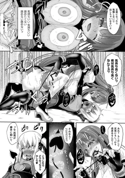 Page 58 of 2D Comic Magazine Futanari Energy Drain Mesuzao Kyuuin de Energy Shasei Haiboku! Vol. 2