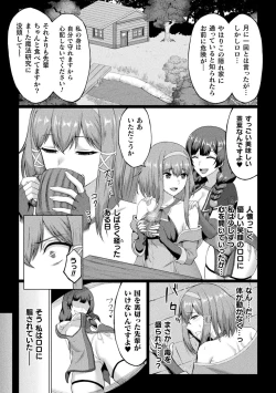 Page 65 of 2D Comic Magazine Futanari Energy Drain Mesuzao Kyuuin de Energy Shasei Haiboku! Vol. 2