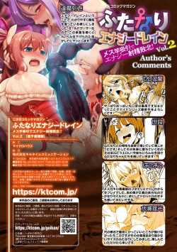Page 85 of 2D Comic Magazine Futanari Energy Drain Mesuzao Kyuuin de Energy Shasei Haiboku! Vol. 2