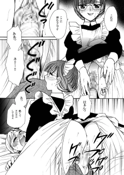 Page 33 of Moshimo no Emma sousyuuhen 2