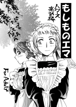 Page 39 of Moshimo no Emma sousyuuhen 2