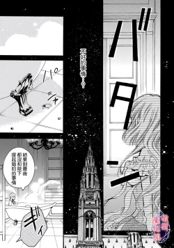 Page 19 of Aisare Hime to Takurami no Ou Otouto KishiCh. 0103话