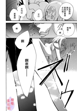 Page 24 of Aisare Hime to Takurami no Ou Otouto KishiCh. 0103话