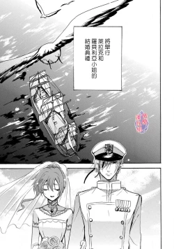 Page 54 of Aisare Hime to Takurami no Ou Otouto KishiCh. 0103话