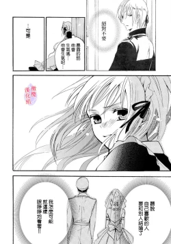 Page 57 of Aisare Hime to Takurami no Ou Otouto KishiCh. 0103话