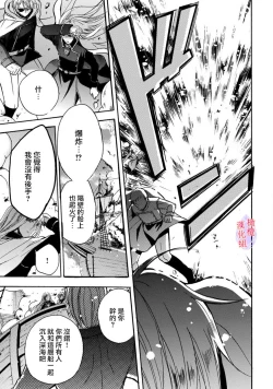 Page 68 of Aisare Hime to Takurami no Ou Otouto KishiCh. 0103话