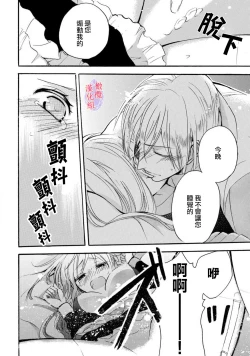 Page 79 of Aisare Hime to Takurami no Ou Otouto KishiCh. 0103话