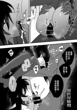 Page 21 of yì shìjiè àiwán jùlèbù｜异世界爱玩倶楽部