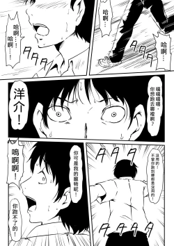 Page 2 of Kami no Chinko o Motsu Shounen| 擁有神的巨○的少年～母親﹑姊姊和妹妹被神的巨○弄到發狂