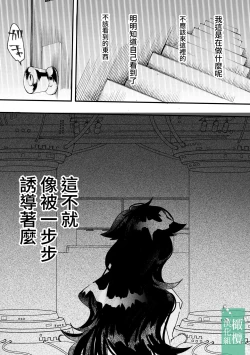 Page 10 of Kuufuku no Kaibutsu to Hikentai A| 饥饿的怪物与实验体A]