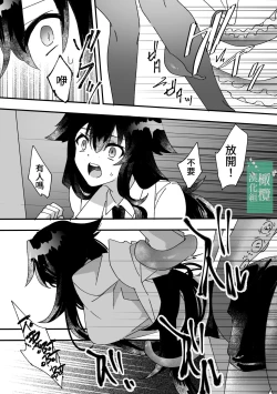 Page 12 of Kuufuku no Kaibutsu to Hikentai A| 饥饿的怪物与实验体A]