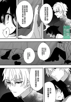 Page 23 of Kuufuku no Kaibutsu to Hikentai A| 饥饿的怪物与实验体A]