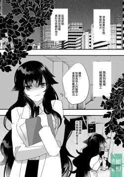 Page 2 of Kuufuku no Kaibutsu to Hikentai A| 饥饿的怪物与实验体A]