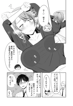 Page 15 of 旦那の上司に脅される。