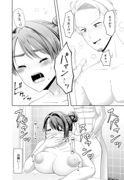 Page 32 of 旦那の上司に脅される。