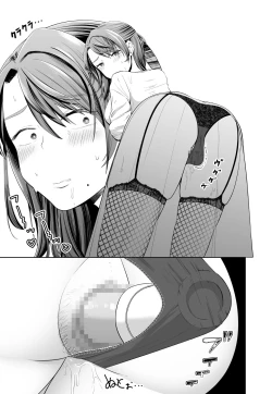 Page 53 of 旦那の上司に脅される。