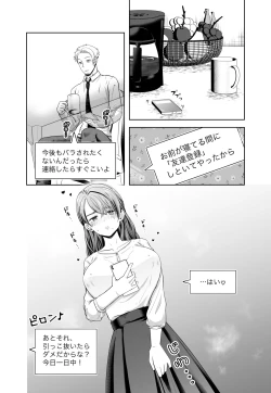 Page 54 of 旦那の上司に脅される。