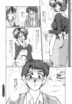 Page 121 of Insai Zukan