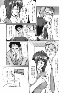 Page 124 of Insai Zukan