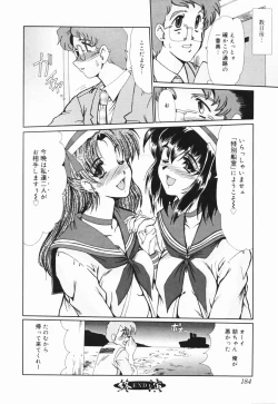 Page 185 of Insai Zukan