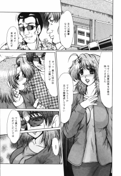 Page 26 of Insai Zukan