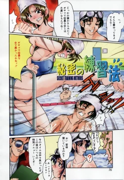 Page 77 of Insai Zukan