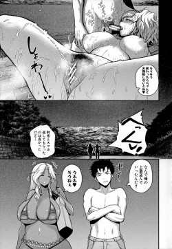 Page 116 of Invite! SEX-darake no Shima desu ga Nani ka?