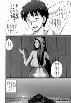 Page 139 of Invite! SEX-darake no Shima desu ga Nani ka?