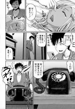 Page 67 of Invite! SEX-darake no Shima desu ga Nani ka?