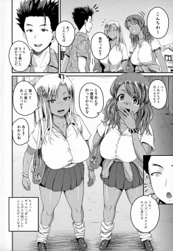 Page 7 of Invite! SEX-darake no Shima desu ga Nani ka?