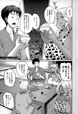 Page 86 of Invite! SEX-darake no Shima desu ga Nani ka?