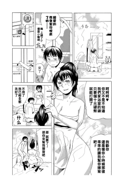 Page 6 of Mama ma goto
